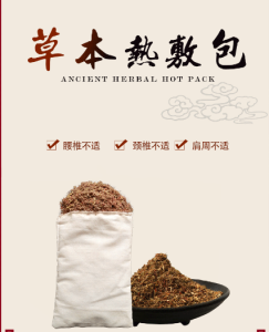 热敷包代工怎么收费的？