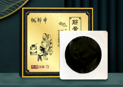 家传配方，黑膏药代加工怎么做？