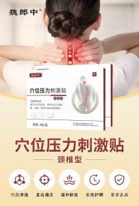 【穴位压力贴厂家推荐应天药业】